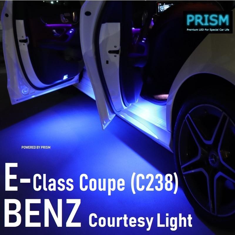 ベンツ Eクラス C213 / C238 クーペ LED カーテシ 純正ユニット交換