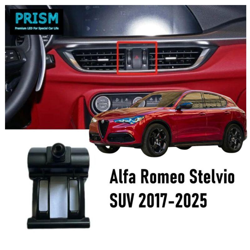 アルファロメオ ステルヴィオ Stelvio 専用 (2018-2025) スマホ