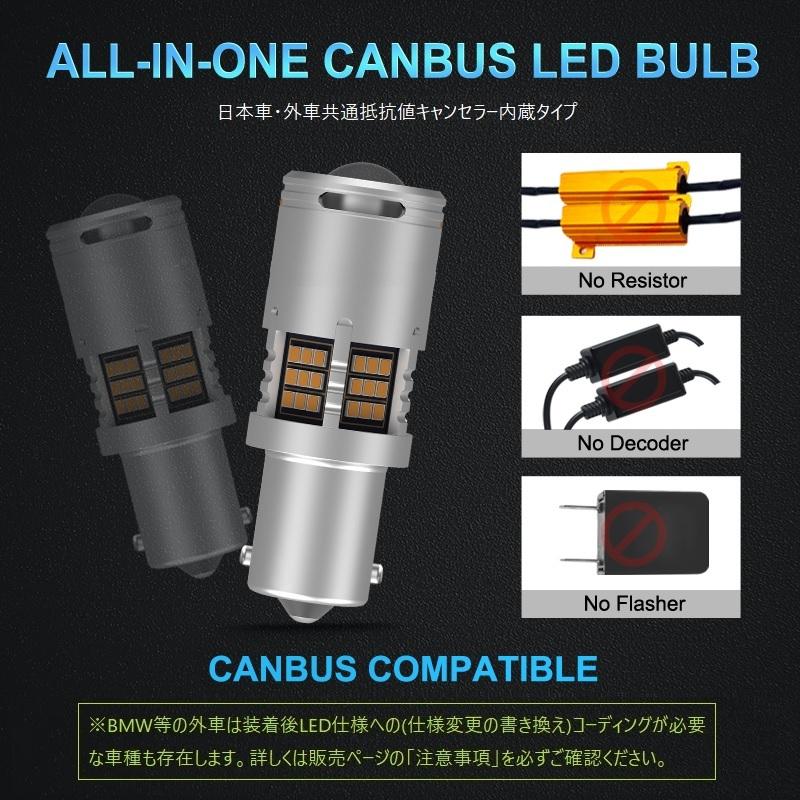 PRISM LED ウインカー アンバー S25 BA15S BAU15S T20 キャンセラー