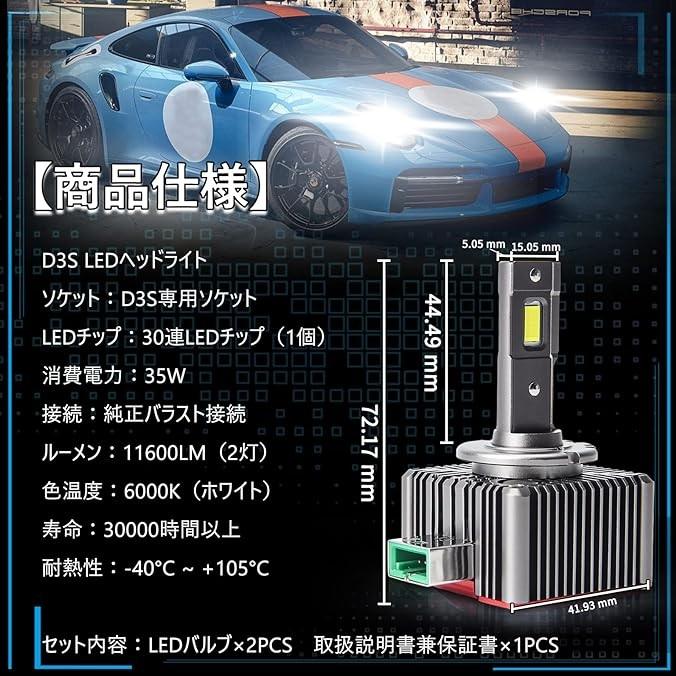 マセラティ ギブリ HID→LED化 LED ヘッドライト 純正同形状 高速冷却ファン搭載 ポン付 35W 11600LM キャンセラー内蔵 ノイズ対策 日本語取説付 車検対応 6000k｜prism-led｜02