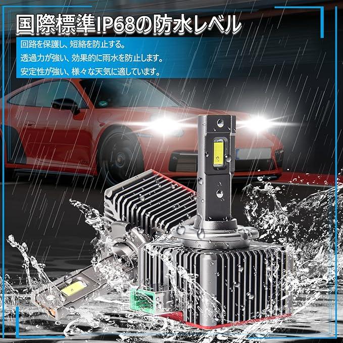 マセラティ ギブリ HID→LED化 LED ヘッドライト 純正同形状 高速冷却ファン搭載 ポン付 35W 11600LM キャンセラー内蔵 ノイズ対策 日本語取説付 車検対応 6000k｜prism-led｜06