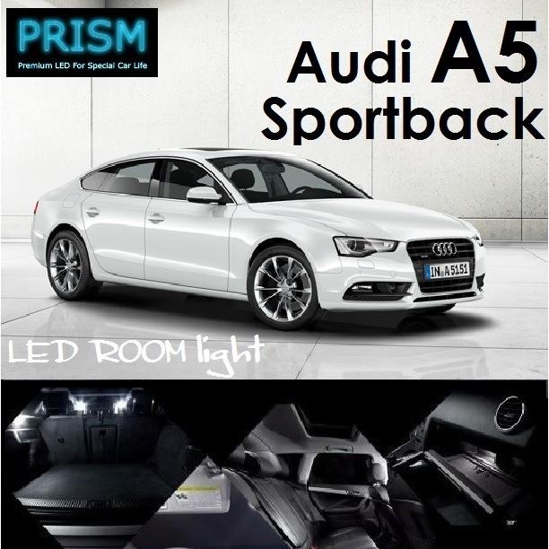 Audi アウディ A5 スポーツバック LED 室内灯 ルームランプ 前期(2010-2011) 16カ所 キャンセラー内蔵 無極性 ゴースト灯防止 抵抗付き 6000K｜prism-led