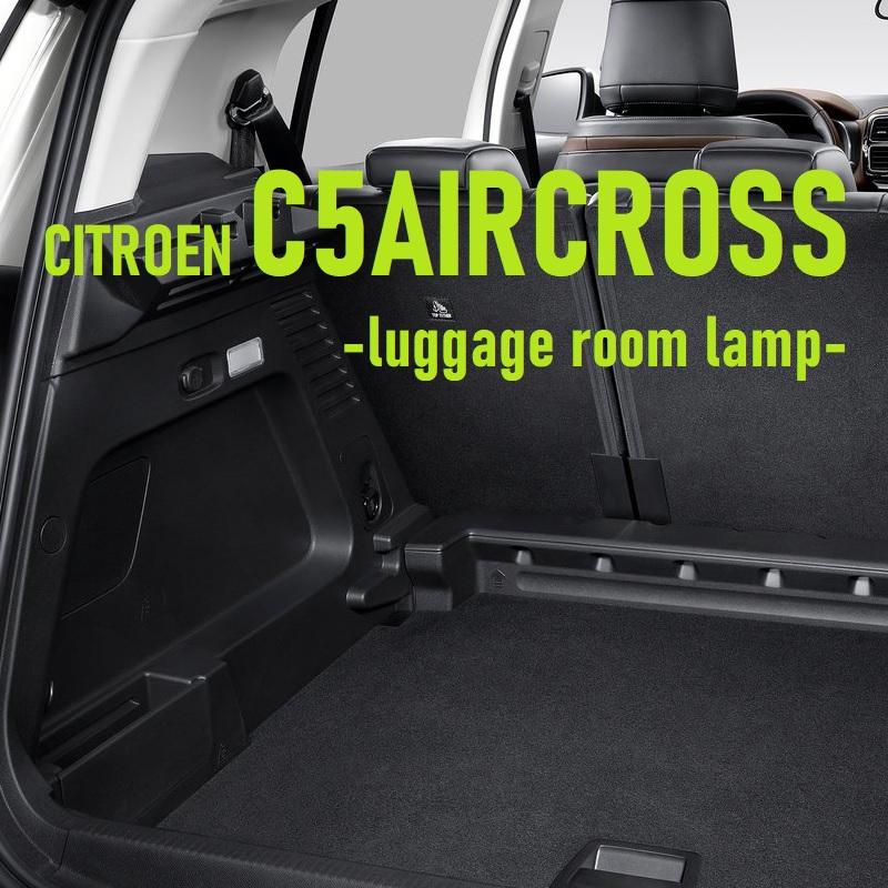 CITROEN シトロエン C5 エアクロス LED 室内灯 ルームランプ (2019