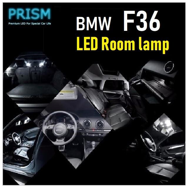 BMW 4シリーズ F36 グランクーペ LED 室内灯 ルームランプ グローブBOX 1カ所 キャンセラー内蔵 無極性 ゴースト灯防止 抵抗付き 6000K｜prism-led