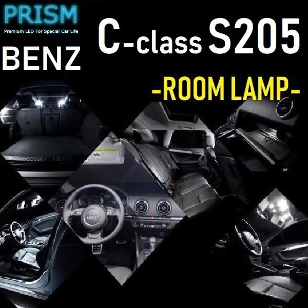 ベンツ Cクラス S205 ワゴン LED 室内灯 ルームランプ 6カ所 キャンセラー内蔵 6000K｜prism-led