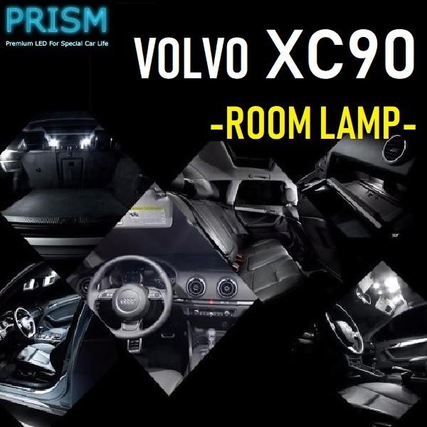 VOLVO ボルボ XC90 LED 室内灯 ルームライト LED (2003-2015) 12カ所 キャンセラー内蔵 無極性 ゴースト灯防止 抵抗付き 6000K
