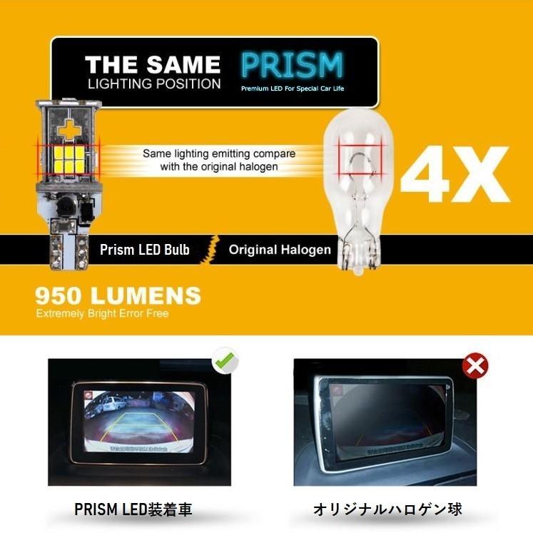 BMW X3 F25 LED バックランプ 後退灯 950ルーメン 最新3020SMD 無極性仕様  ホワイト 6000K 1セット｜prism-led｜02