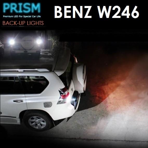 ベンツ Bクラス W246 LED バックランプ キャンセラー内臓 950ルーメン