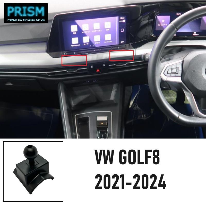 VW ゴルフ8 GOLF8 (2022-) スマホホルダー スマホスタンド 携帯