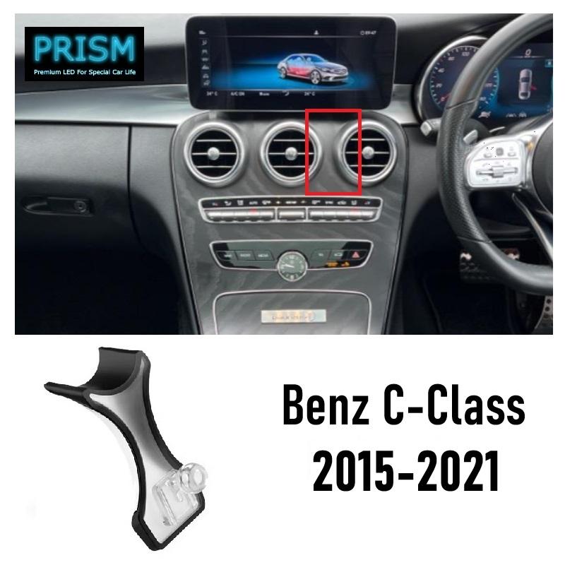 ベンツ Cクラス S205 ワゴン 車載スタンド (2015-2021) スマホホルダー