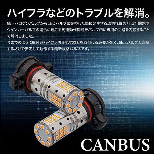 Audi アウディ A1 LED ウインカー フロント側 8XCAX (2011-2015) ハイフラ防止 抵抗内蔵 キャンセラー付 3030SMD PSY24W対応 爆光2000LM アンバー 2個 1set｜prism-led｜03