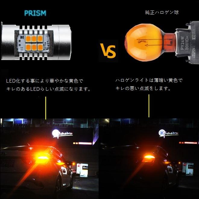 BMW 3シリーズ E92 クーペ LED ウインカー フロント側対応 簡単交換タイプ キャンセラー付 PY24W 爆光1100LM アンバー 2個 1set｜prism-led｜06