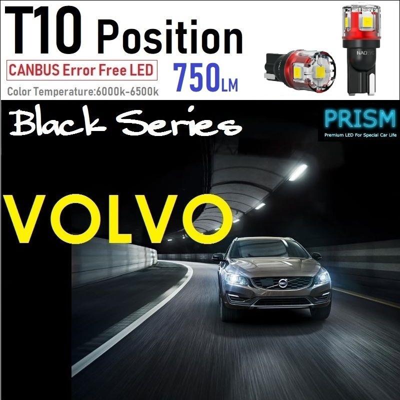 VOLVO ボルボ XC70 LED ポジション 750ルーメン 3030MaxSMD キャンセラー内蔵 無極性 定電流回路搭載 ホワイト 6000k 1セット｜prism-led