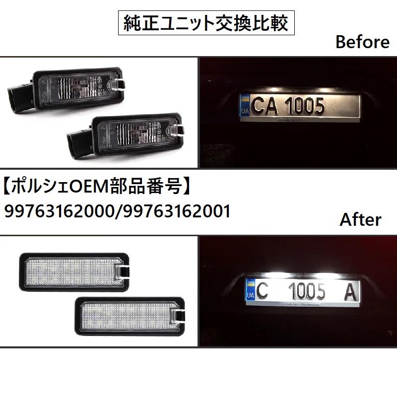 VW GOLF8 ゴルフ8 LED ナンバー灯 MK8 (2022-) ライセンスランプ VW GOLF8 ゴルフ8 LED ナンバー灯 MK8 (2022-) ライセンスランプ