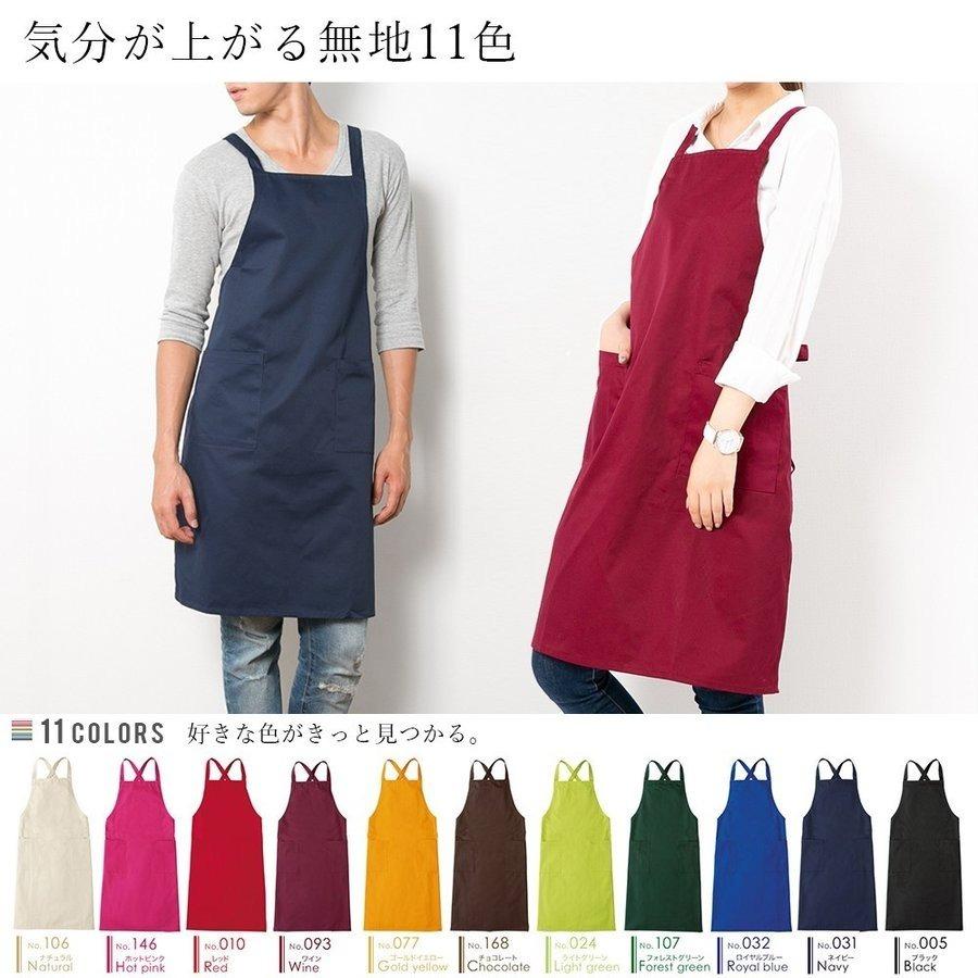エプロン シンプル カフェエプロン 無地 名入れ 刺繍 男女兼用 女性用 男性用 綿ポリ生地 ワンピース フリーサイズ 黒 他 全11色 保育士 カフェ 業務用 サロン Tba Sale エプロン専門店 ええエプロン 通販 Yahoo ショッピング