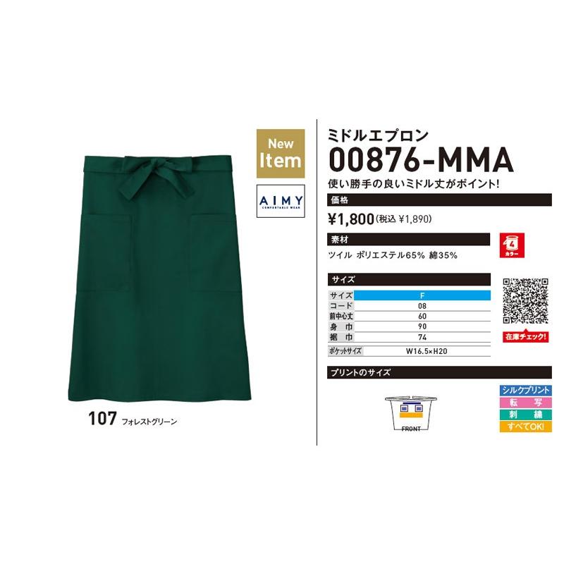 エプロン おしゃれ 保育士 カフェエプロン かわいい レディース 無地 黒 メンズ 男性 男女兼用 シンプル Mma エプロン専門店 ええ エプロン 通販 Yahoo ショッピング