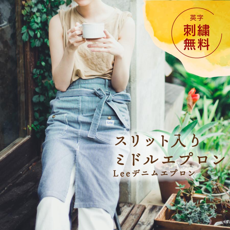 Lee lck79002 正規取扱い品 ワーク デニムエプロン ヒッコリー
