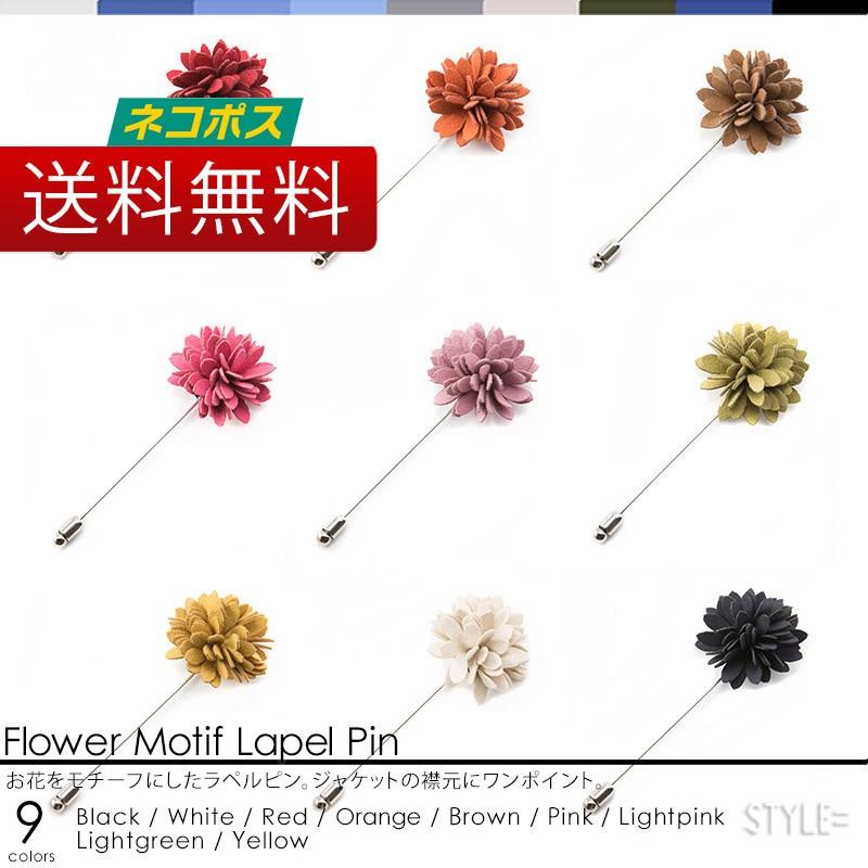ラペルピン お花 モチーフ メンズ メンズ ファッション フェルト フラワー 結婚式 レッド グリーン ピンク ワンポイント Rb Rapelpin 01 09 エプロン専門店 ええエプロン 通販 Yahoo ショッピング