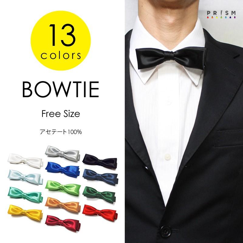 蝶ネクタイ ボウタイ パーティ イベント 文化祭 ユニフォーム おしゃれ 定番 フォーマル カジュアル アセテート100 母の日 Ut Bowtie 13 エプロン専門店 ええエプロン 通販 Yahoo ショッピング