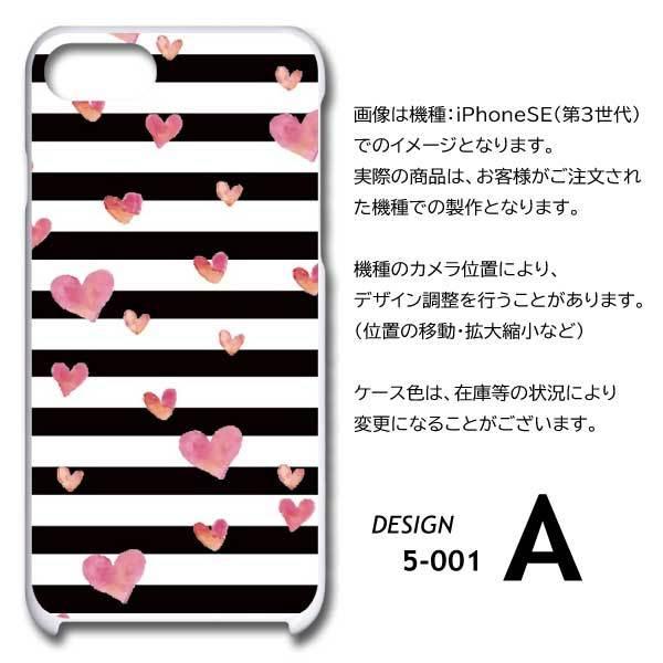 iPhone13Pro ケース カバー スマホケース ボーダー ハート 片面 / 5-001｜prisma｜05