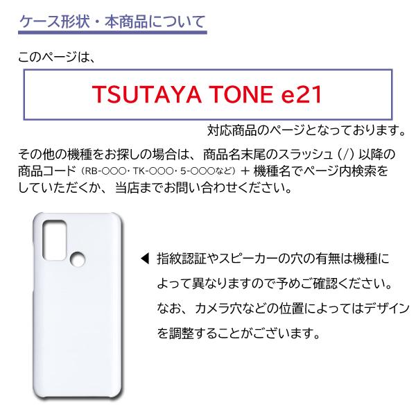 TONE e21 ケース カバー スマホケース ドット いちご 片面 / 5-005｜prisma｜04