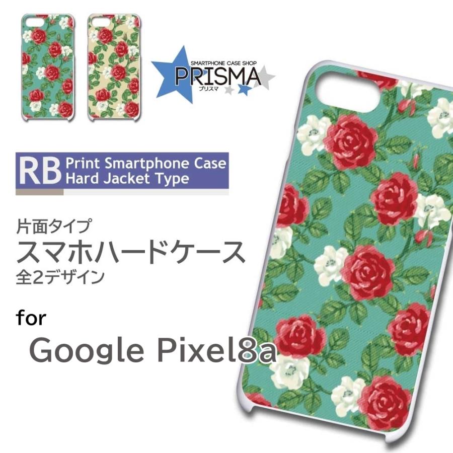 ピクセル8a ケース Google Pixel8a バラ 花柄 ピクセル8a グーグルピクセル8a スマホケース ハードケース | 