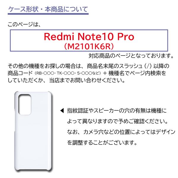 Xiaomi Redmi Note 10 Pro M2101K6R ケース カバー スマホケース バラ 花柄 片面 / 5-013｜prisma｜04