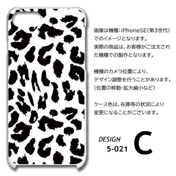 iPhone13ProMax ケース カバー スマホケース 豹柄 モノクロ 片面 / 5-021｜prisma｜07