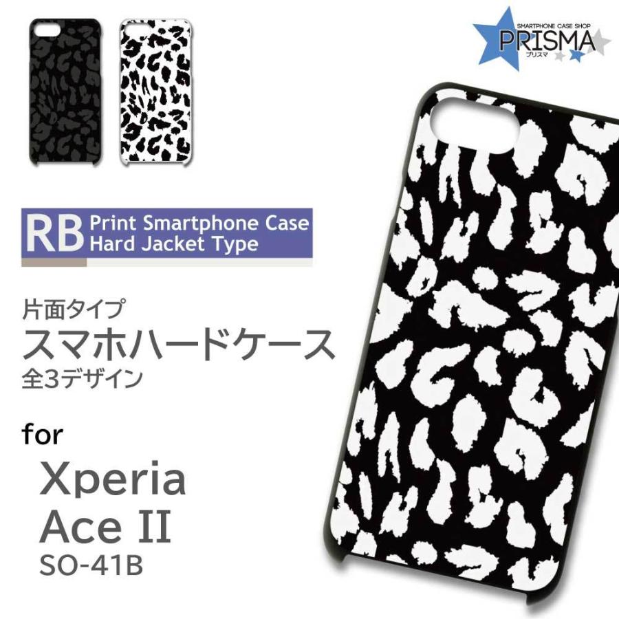 Xperia Ace Ii ケース カバー スマホケース 豹柄 モノクロ So 41b Xperia Ace Iiハードタイプ 背面 5 021 5 021 So41b スマホケースショップ プリスマ 通販 Yahoo ショッピング