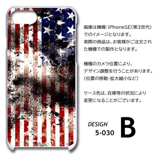 iPod TOUCH6 ケース カバー スマホケース アメリカ 国旗 片面 / 5-030｜prisma｜06
