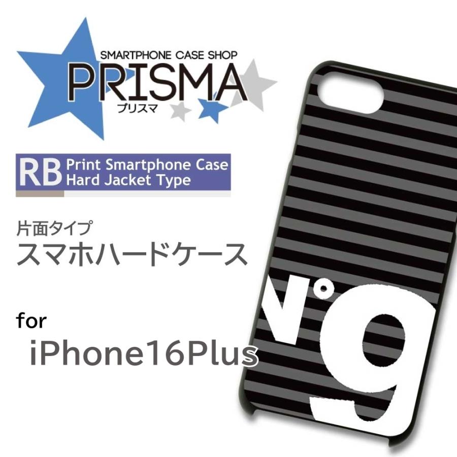 iPhone16 Plus ケース ボーダー ストライプ iPhone16 Plus アイフォン16 プラス スマホケース ハードケース | 