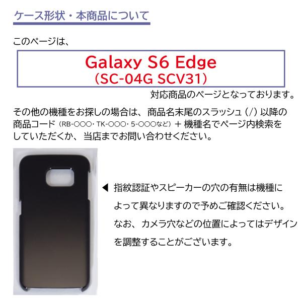 Galaxy S6 Edge Sc 04g ケース カバー スマホケース 星柄 片面 5 035 5 035 Sc04g スマホケースショップ プリスマ 通販 Yahoo ショッピング