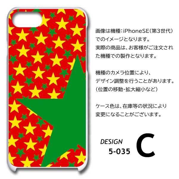 Galaxy S6 Edge Sc 04g ケース カバー スマホケース 星柄 片面 5 035 5 035 Sc04g スマホケースショップ プリスマ 通販 Yahoo ショッピング