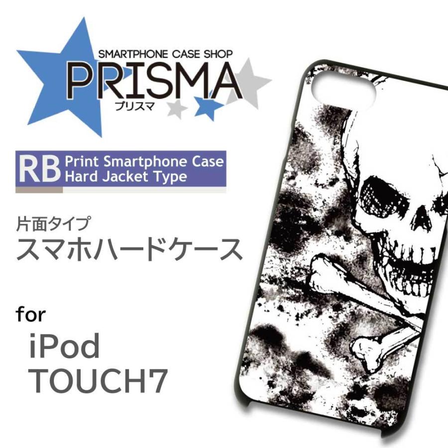 iPod TOUCH7 ケース カバー スマホケース ドクロ スカル 片面 / 5-044｜prisma