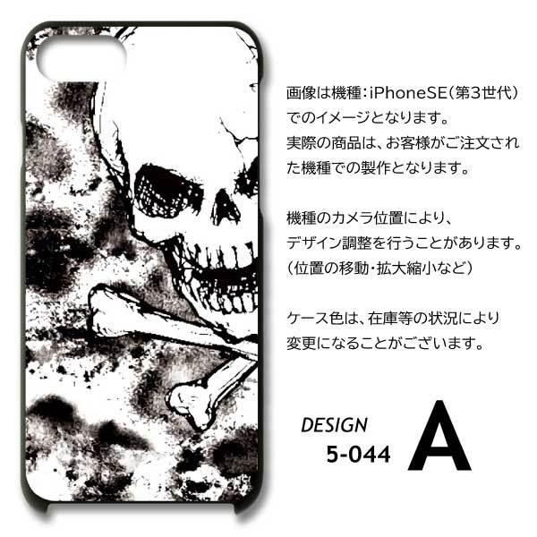iPod TOUCH7 ケース カバー スマホケース ドクロ スカル 片面 / 5-044｜prisma｜05