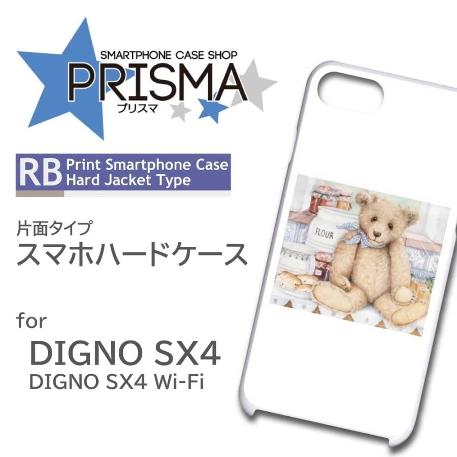 DIGNO SX4 ケース くま イラスト Wi-Fi スマホケース ハードケース
