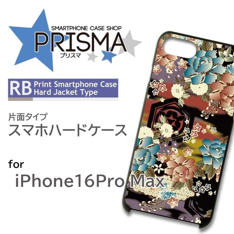 iPhone16プロマックス　スマホケース iPhone 16 Pro MAX ケース iPhone16 promax カバー ハードケース