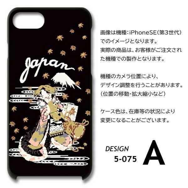 URBANO V02 KYV34 ケース カバー スマホケース 和柄 片面 / 5-075｜prisma｜05