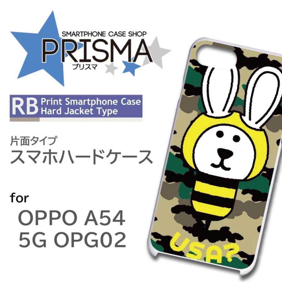 OPPO A54 5G OPG02 ケース カバー スマホケース うさぎ 迷彩 片面