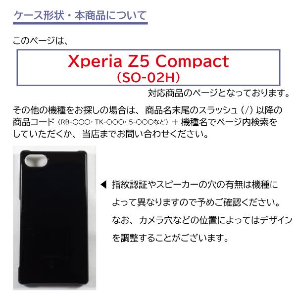 Xperia Z5 Compact So 02h ケース カバー スマホケース アイス キャラクター 片面 5 091 5 091 So02h スマホケースショップ プリスマ 通販 Yahoo ショッピング