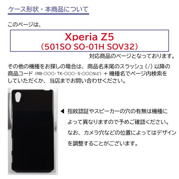 Xperia Z5 501SO ケース カバー スマホケース ハート カラフル 片面 / 5-114｜prisma｜04