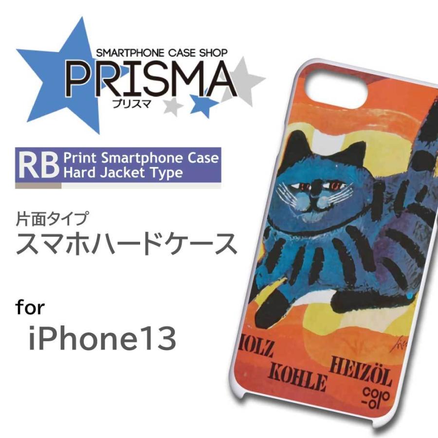 iPhone13 ケース カバー スマホケース ねこ 猫 イラスト 片面 / 5-133｜prisma