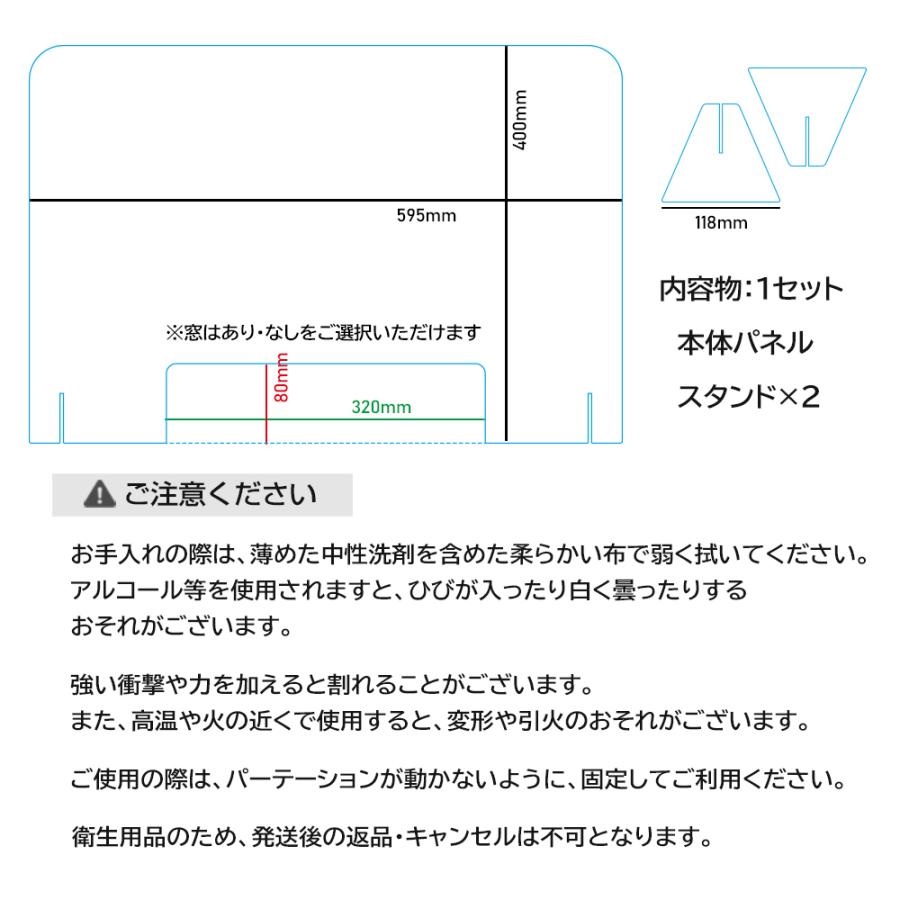 アクリル板 パーテーション 窓 対策 アクリル 間仕切り 5枚 セット
