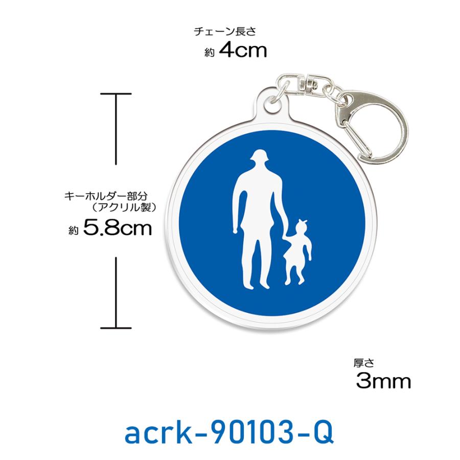 標識 キーホルダー 道路標識 鹿 とまれ 一方通行 踏切 アクリル