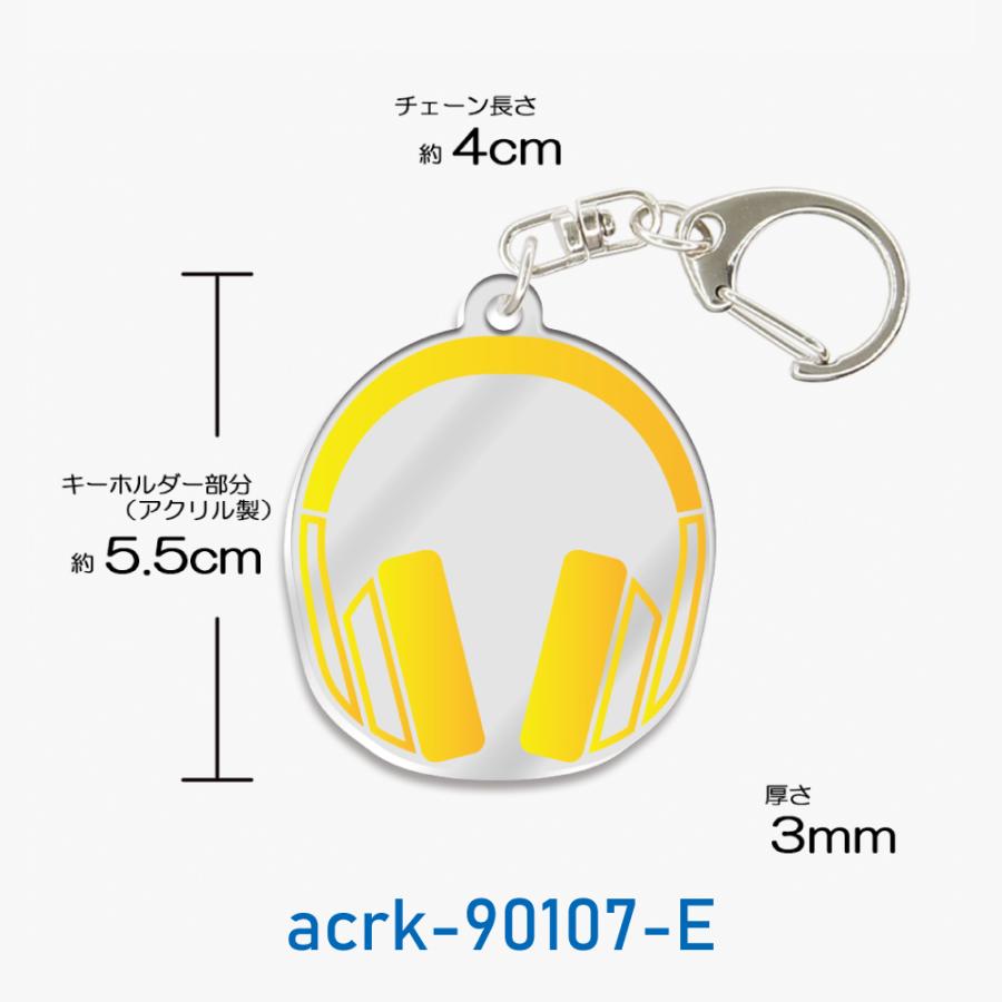 ヘッドフォン キーホルダー 音楽 クラブ DJ 楽器 アクリル製 : スマホ