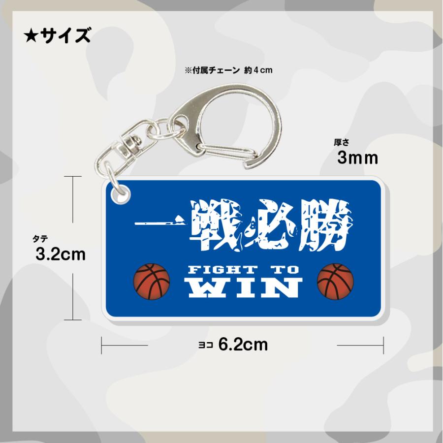 キーホルダー スポーツ バスケ 文字 四字熟語 チーム 部活 アクリル製 Fight To Win Acrk Acrk スマホケースショップ プリスマ 通販 Yahoo ショッピング
