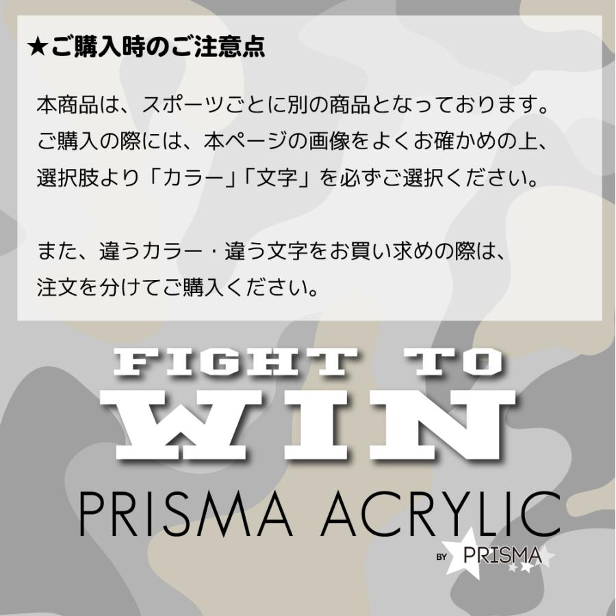 キーホルダー スポーツ バスケ 文字 四字熟語 チーム 部活 アクリル製 Fight To Win Acrk Acrk スマホケースショップ プリスマ 通販 Yahoo ショッピング