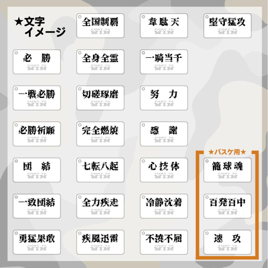 キーホルダー スポーツ バスケ 文字 四字熟語 チーム 部活 アクリル製 Fight To Win Acrk Acrk スマホケースショップ プリスマ 通販 Yahoo ショッピング