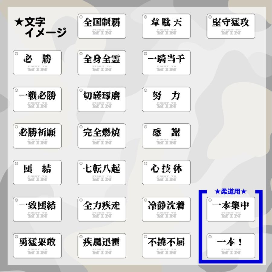 キーホルダー スポーツ 柔道 文字 四字熟語 チーム 部活 アクリル製 Fight To Win Acrk Acrk スマホケースショップ プリスマ 通販 Yahoo ショッピング
