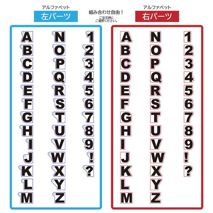 アルファベット 組み合わせ キーホルダー イニシャル 名入れ 2文字